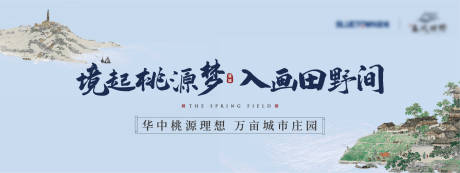 源文件下载【地产城市庄园展板】编号：29320020297847984