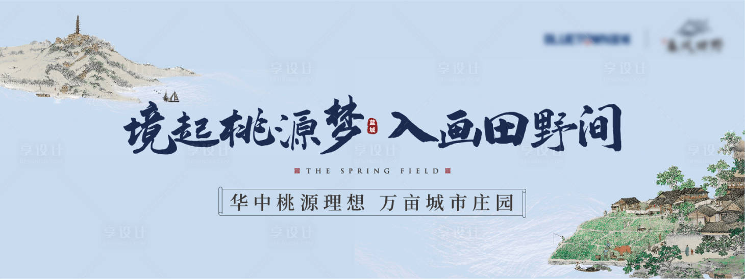 源文件下载【享设计】搜索编号：29320020297847984【地产城市庄园展板】