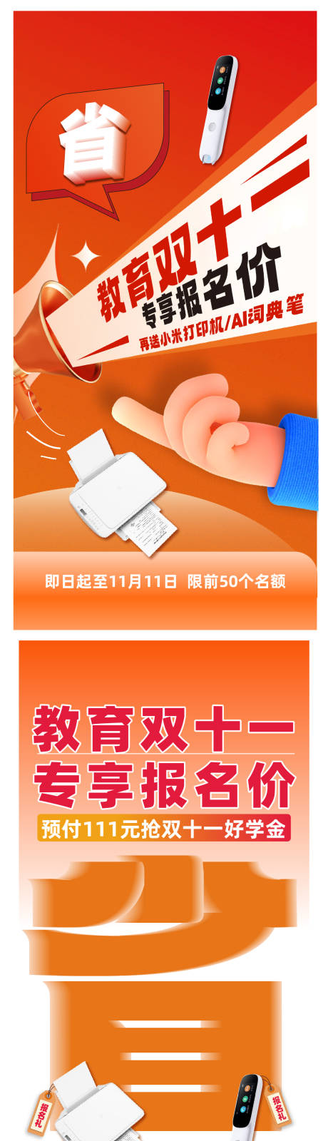 源文件下载【双十一预热】编号：10560020576977489
