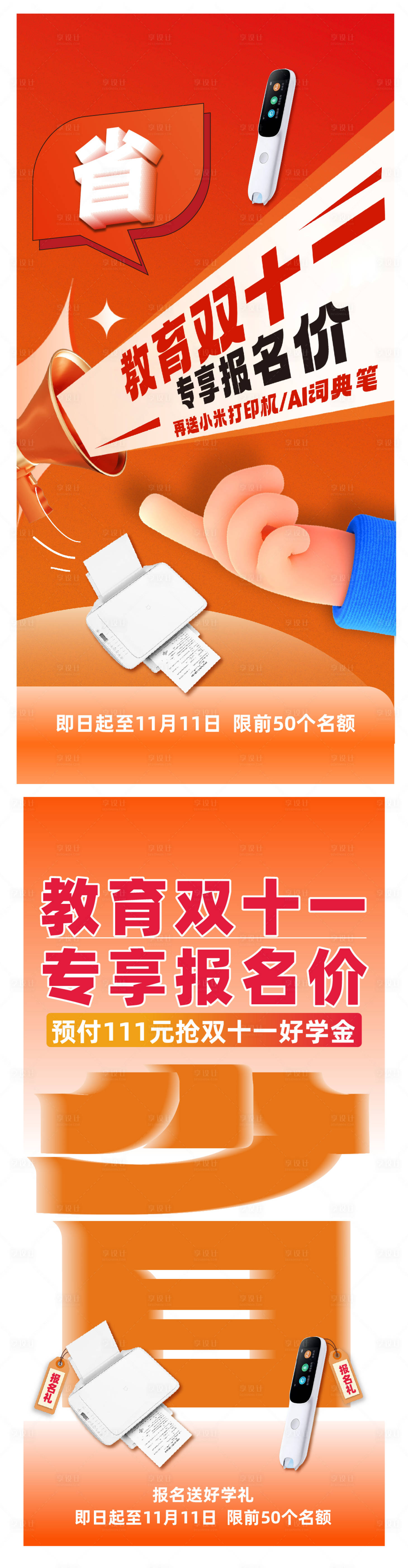源文件下載【享設計】搜索編號：10560020576977489【雙十一預熱】
