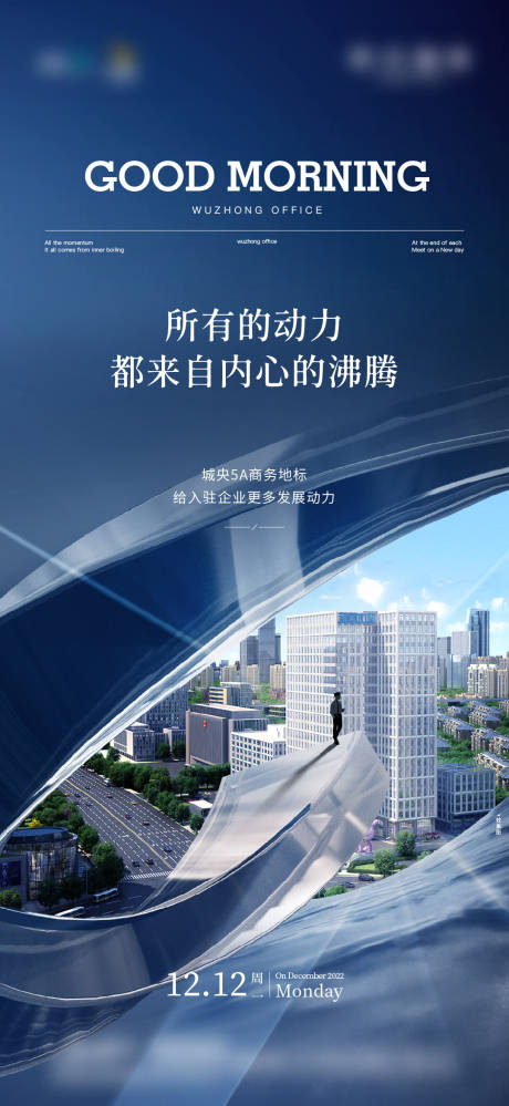 源文件下載【享設計】搜索編號：43450020226248352【商業早安圖】