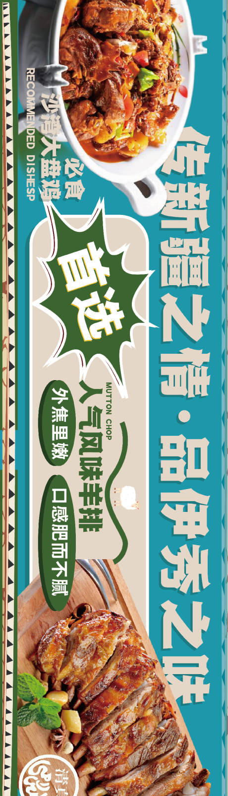 编号：20231129115859826【享设计】源文件下载-餐饮美食banner