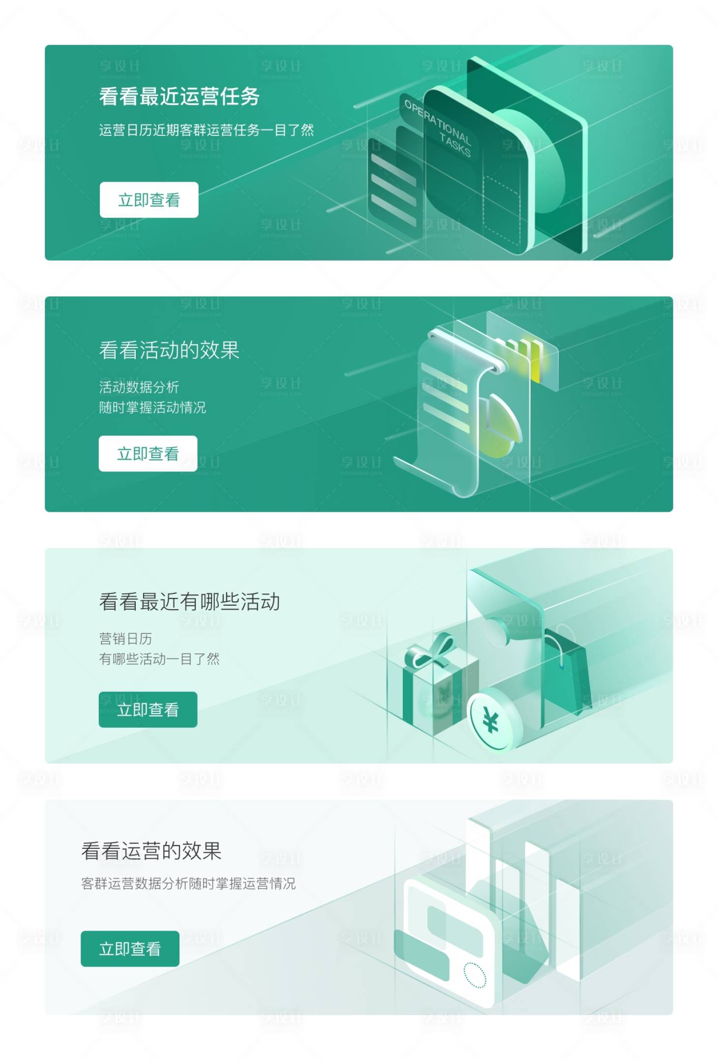 源文件下載【享設(shè)計(jì)】搜索編號(hào)：23350020493246128【運(yùn)營活動(dòng)banner】