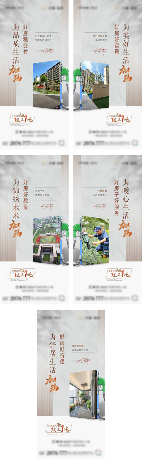 源文件下載【加油系列海報(bào)】編號(hào)：58180020199893018