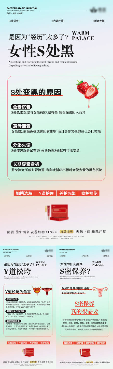 源文件下载【女性私密变黑的原因】编号：73320020561011692