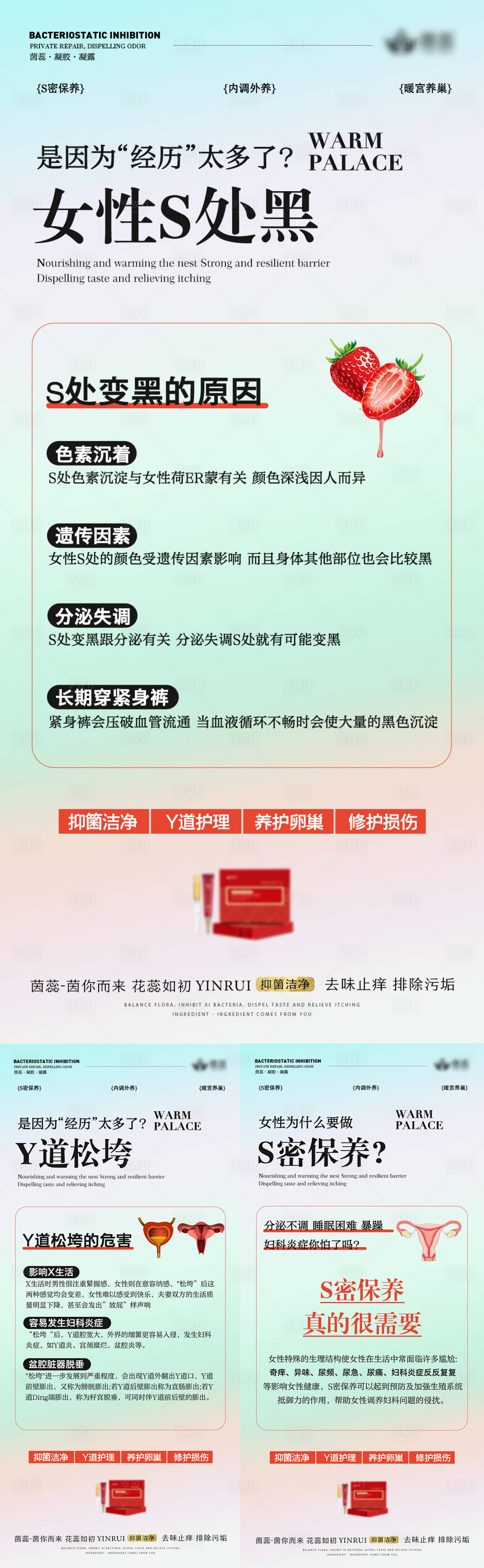 源文件下载【女性私密变黑的原因】编号：73320020561011692