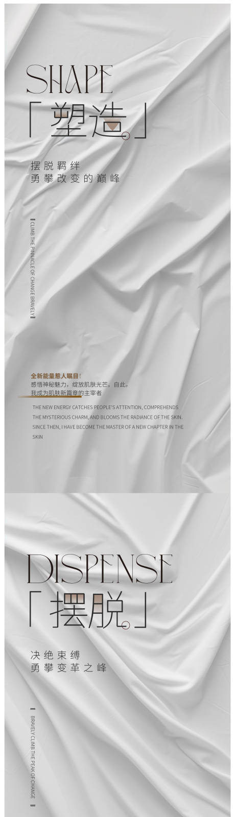 源文件下载【塑造海报】编号：34940020410552612