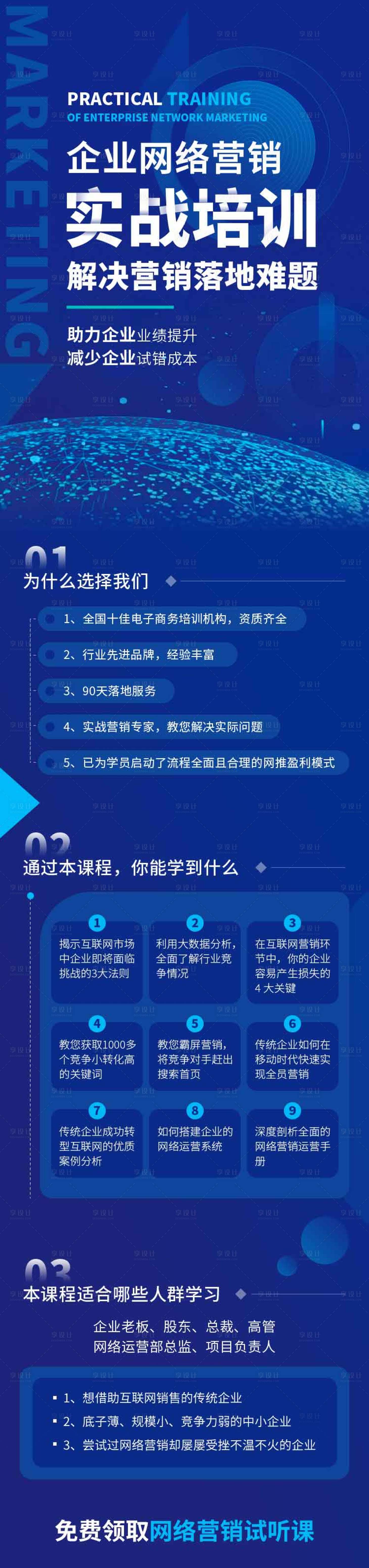 源文件下载【科技长图】编号：20231124155553630