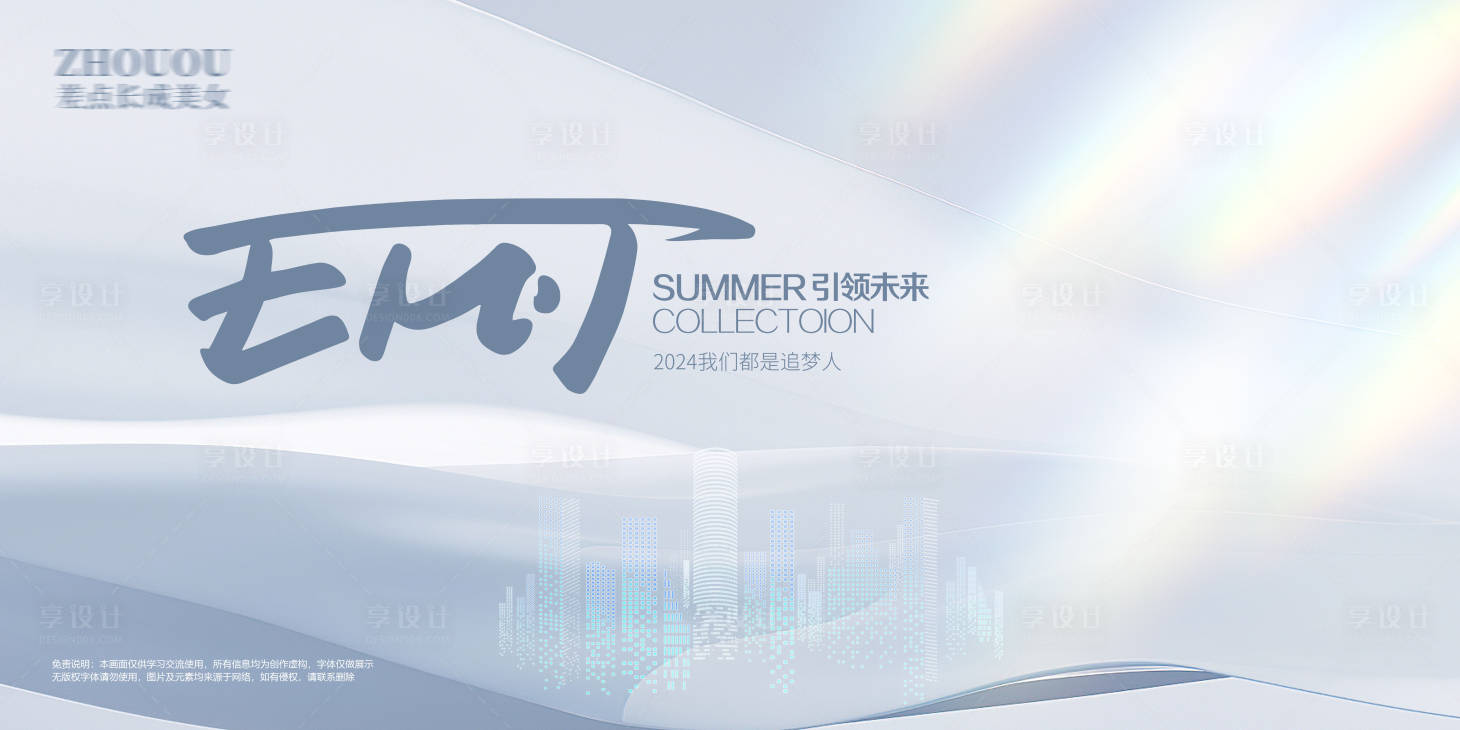 源文件下载【享设计】搜索编号：50530020489254715【背景 】