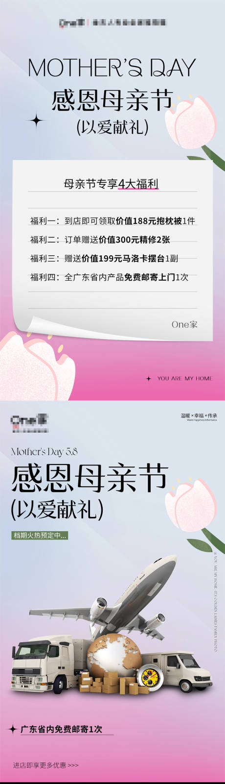 源文件下载【母亲节海报】编号：83090020184234808
