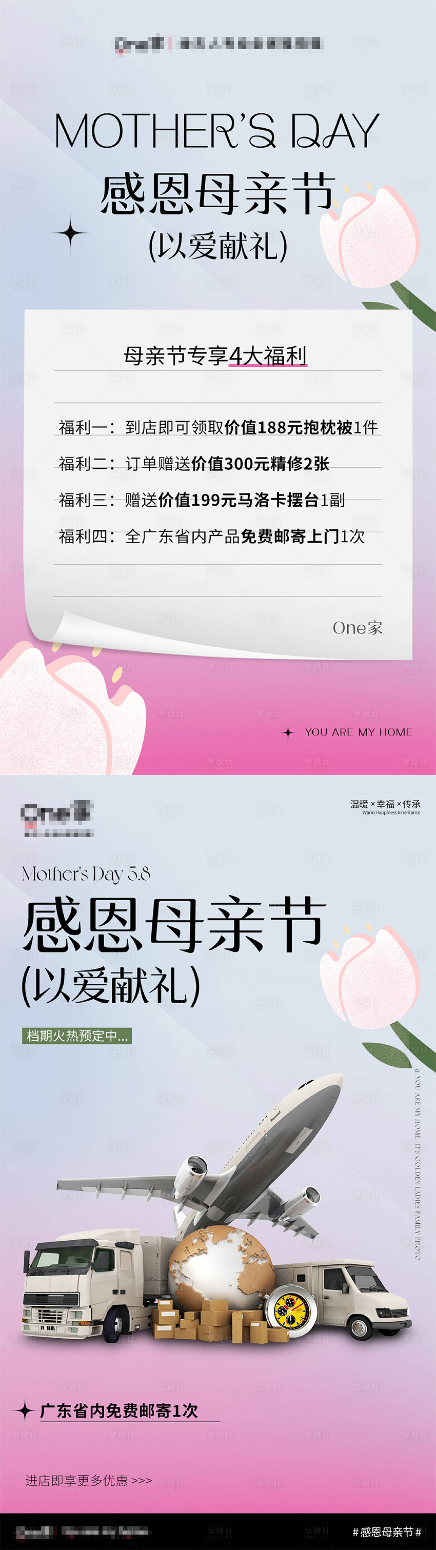 源文件下载【母亲节海报】编号：83090020184234808