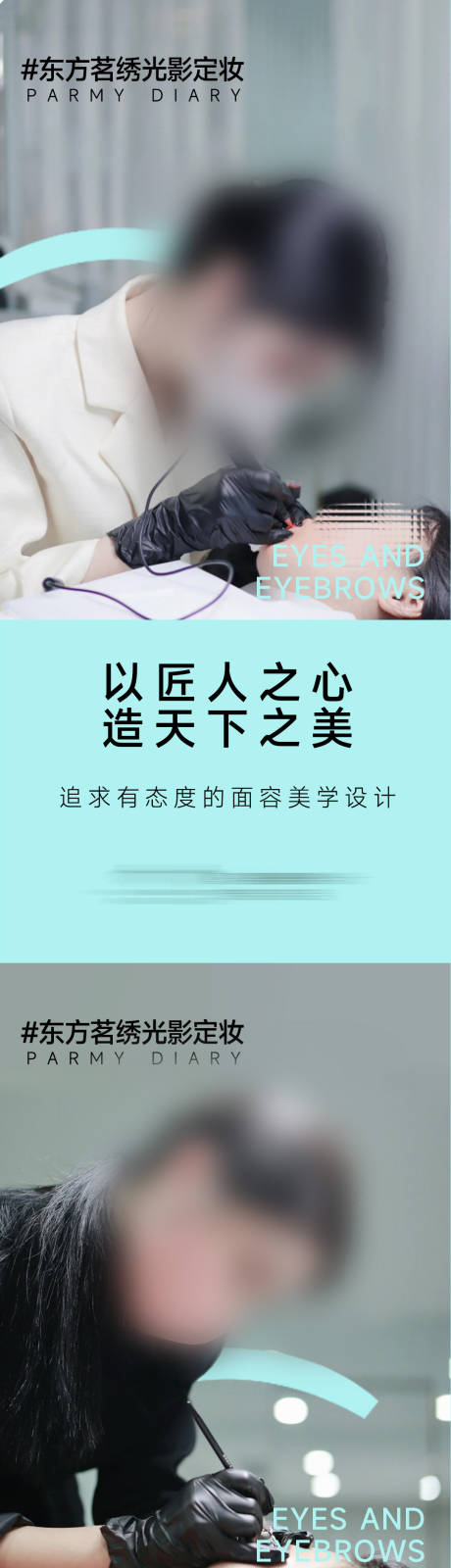 源文件下载【纹绣师海报】编号：20231127023856770