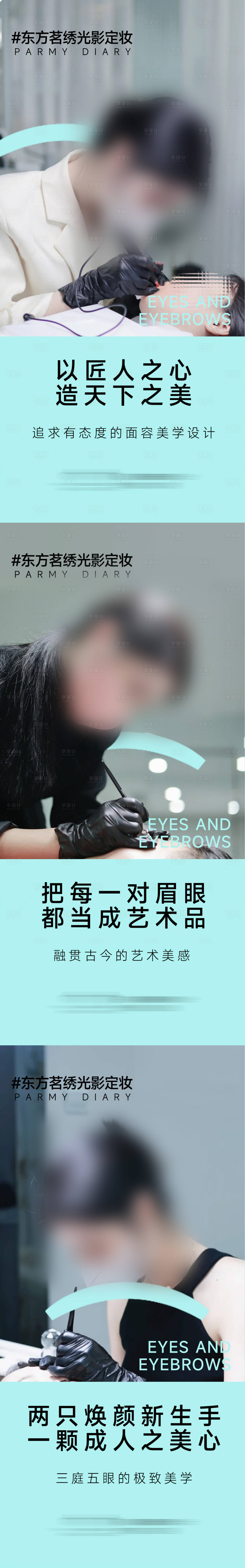 源文件下载【享设计】搜索编号：82730020618403617【纹绣师海报】