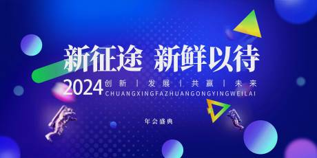 源文件下载【蓝色会议背景板】编号：20231109102745511