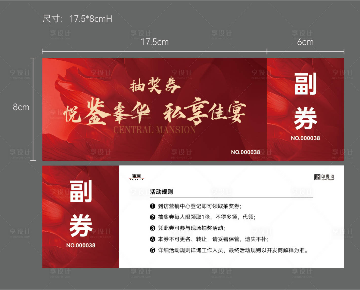源文件下载【抽奖券卡券设计】编号：74330020296596625