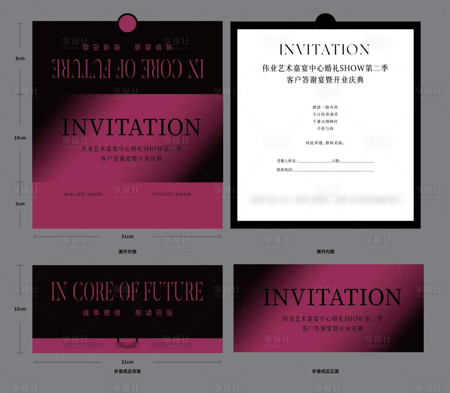 源文件下载【享设计】搜索编号：24800020279486650【婚礼秀邀请函设计】