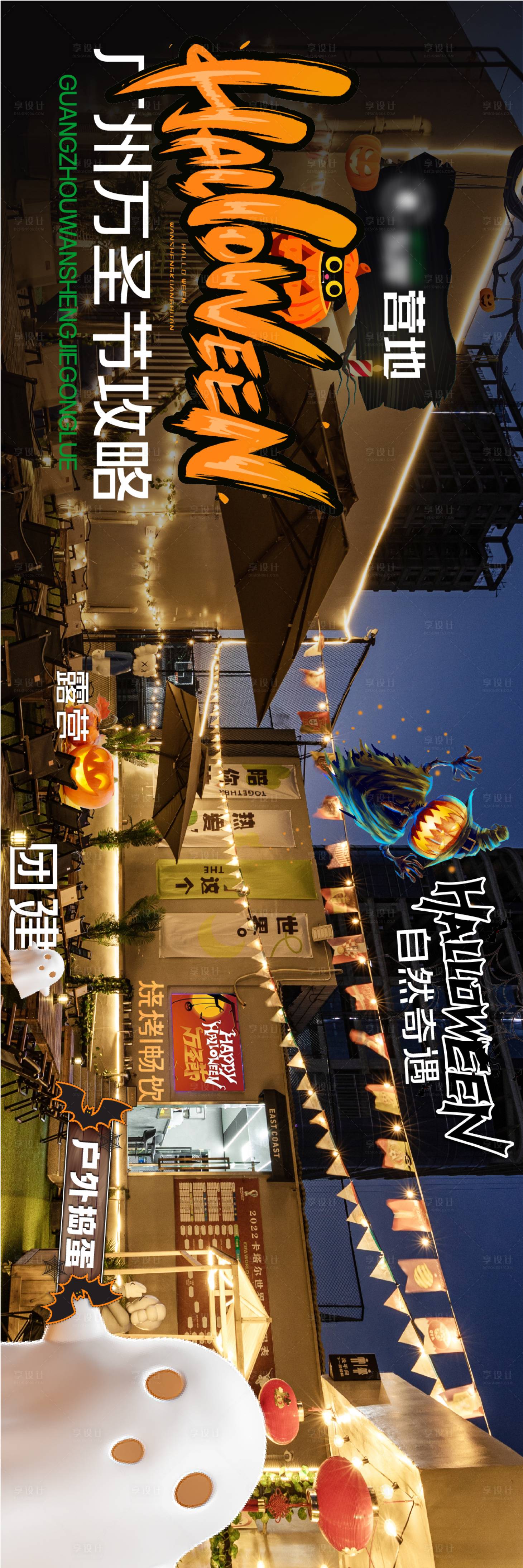 源文件下载【大众点评五连图长图海报】编号：60960020352205584
