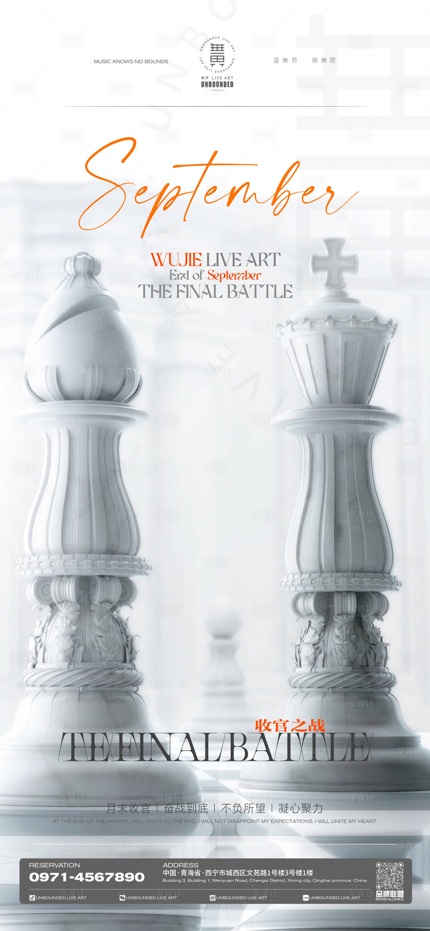 源文件下载【享设计】搜索编号：25950020177008541【酒吧海报设计收官之战】