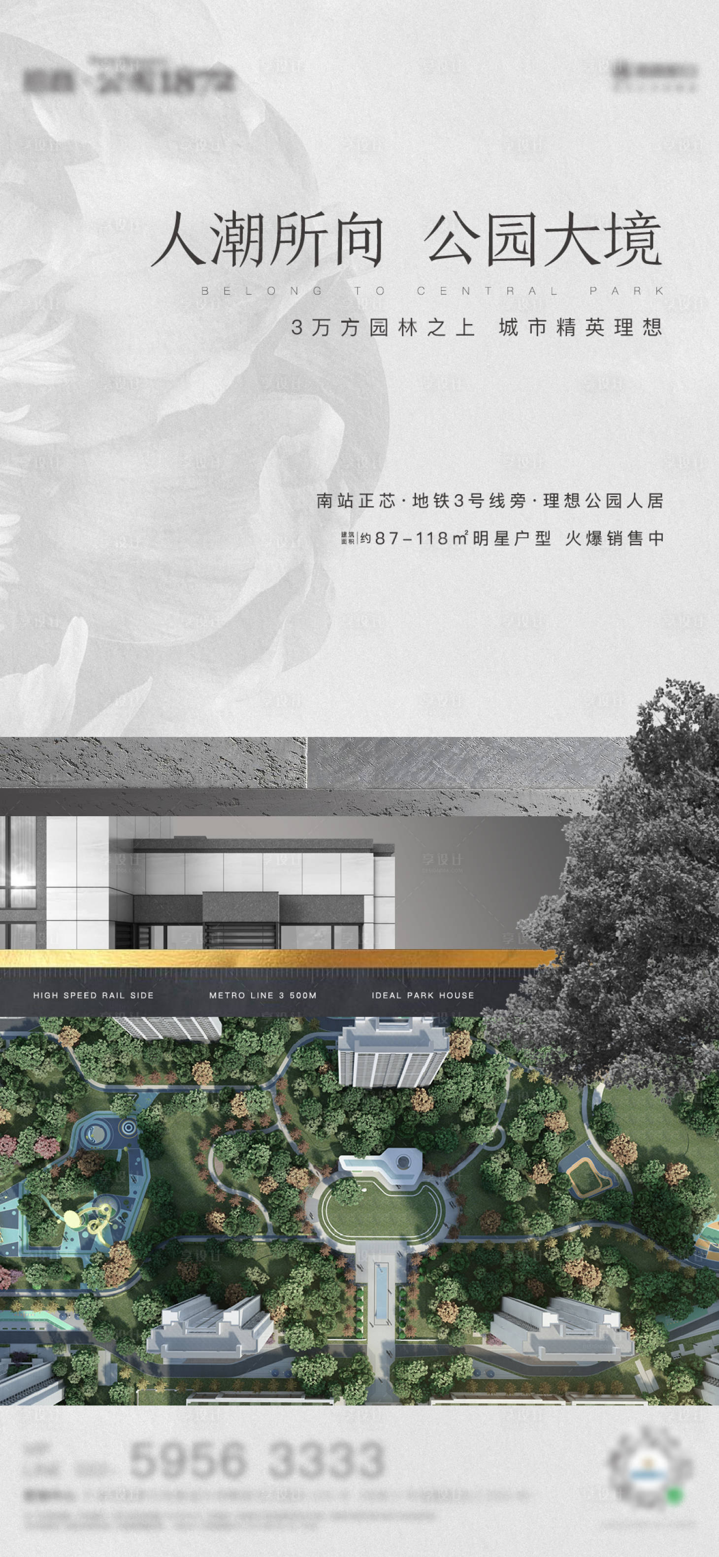 源文件下载【享设计】搜索编号：42700020176899486【地产配套价值点系列海报】