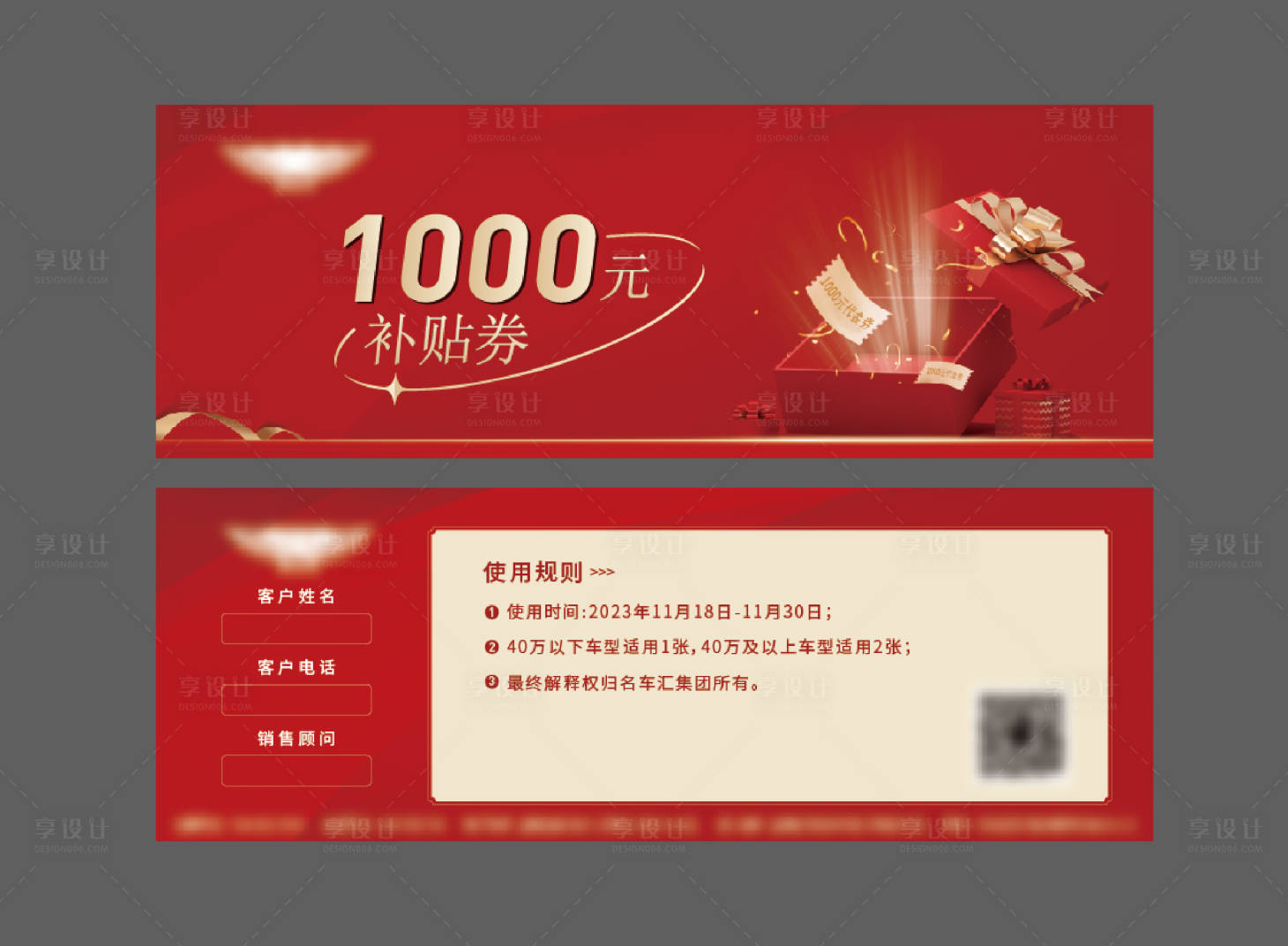 源文件下载【享设计】搜索编号：79450020550186475【1000补贴券优惠券 】