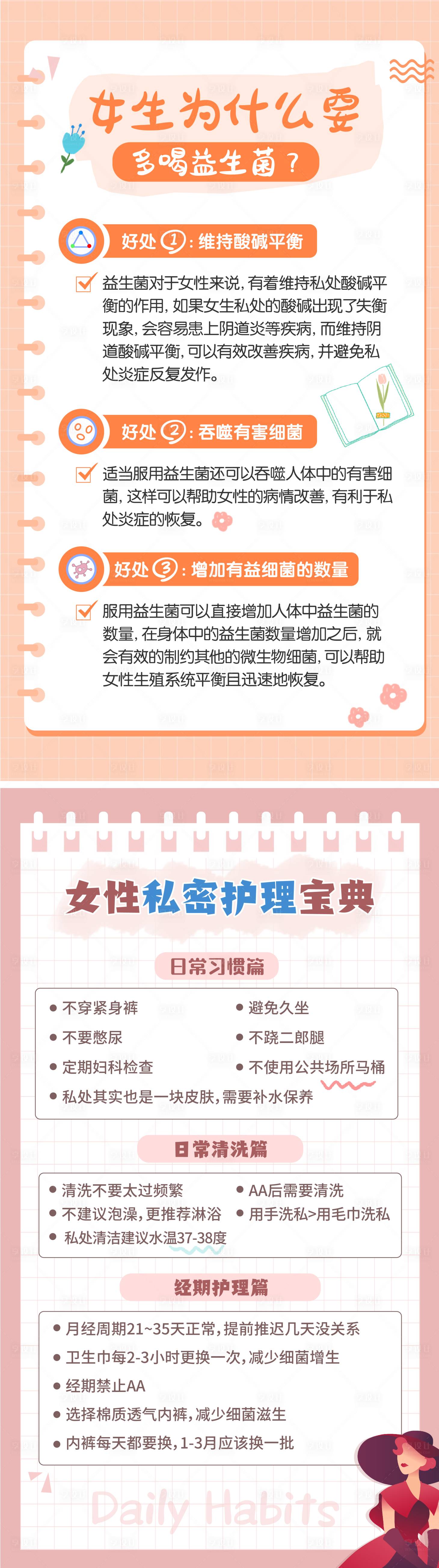 源文件下载【享设计】搜索编号：40780020176182671【私密科普海报】