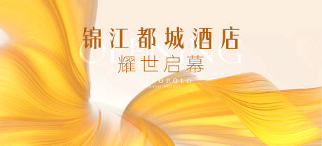 源文件下载【开业背景板】编号：88690020214913243