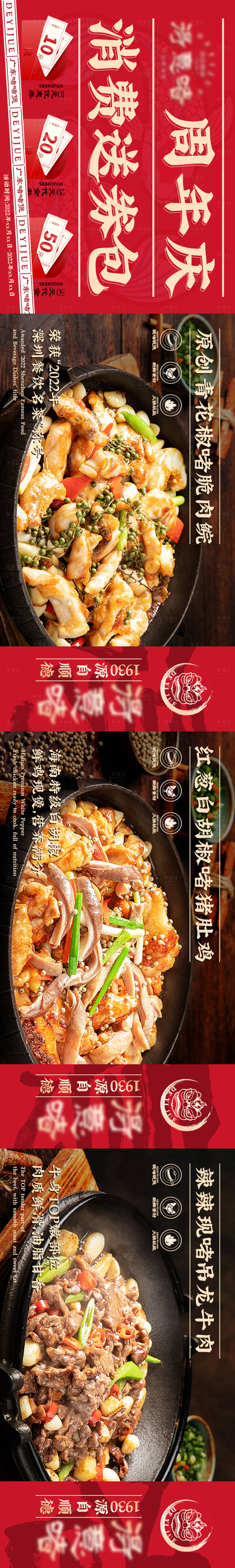 源文件下載【啫啫煲點評五連圖】編號：22480020321419166