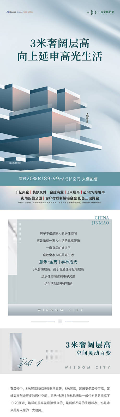源文件下载【地产价值点 】编号：38680020448753578
