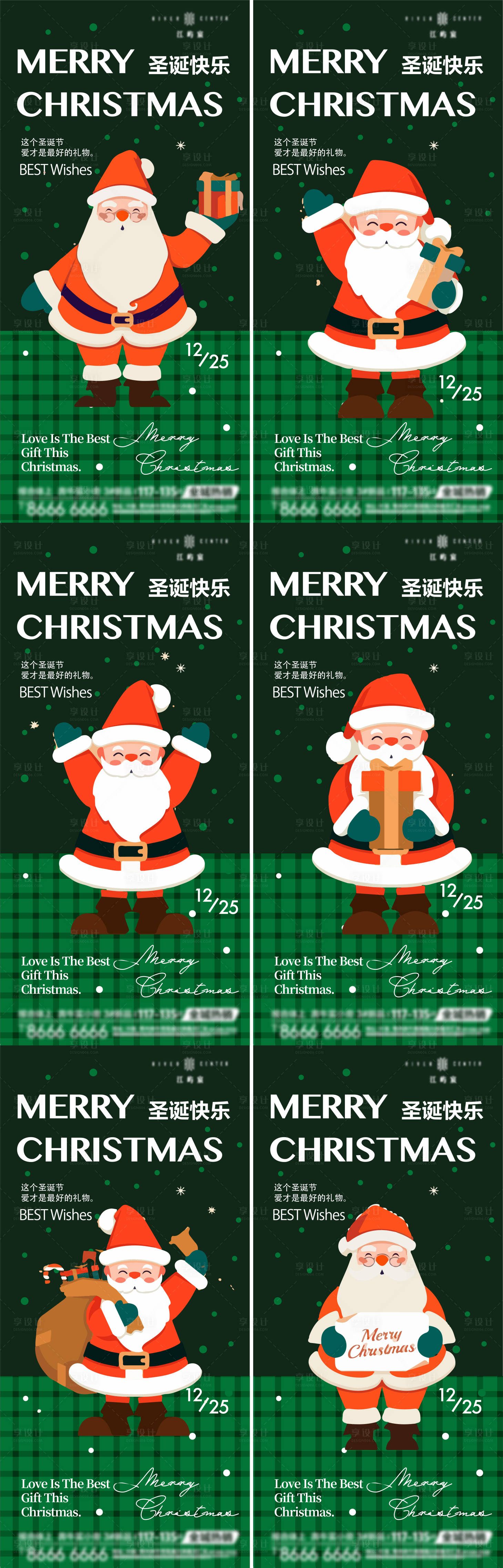 源文件下载【享设计】搜索编号：37000020438506327【圣诞节平安夜】