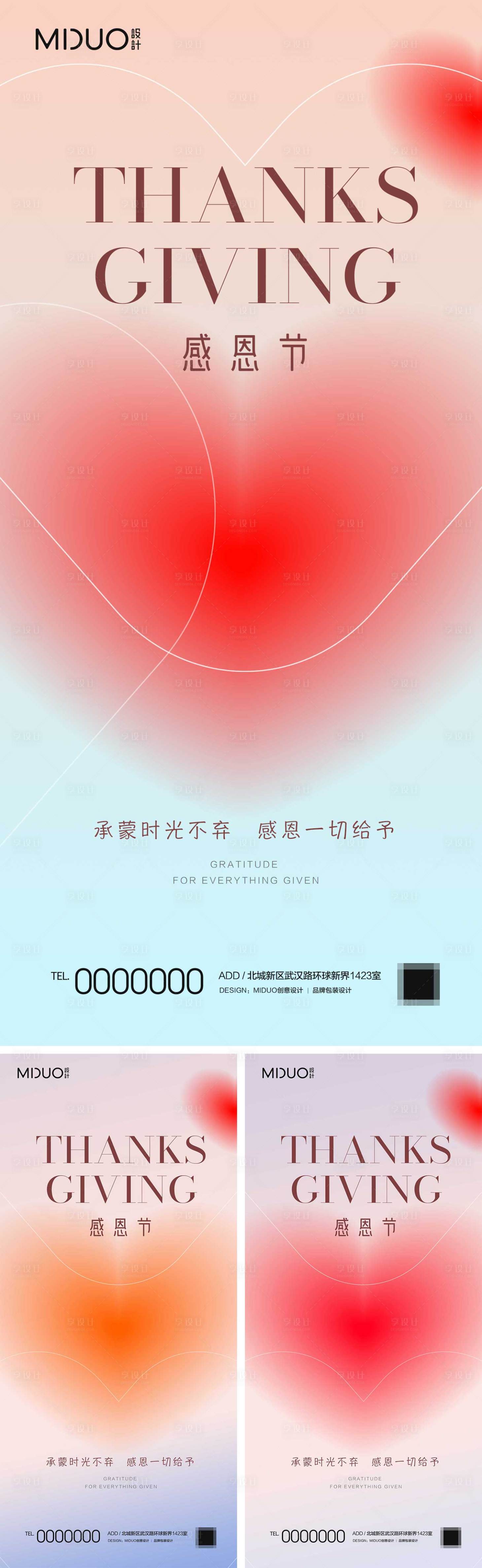 源文件下载【享设计】搜索编号：54150020467852620【感恩节海报】
