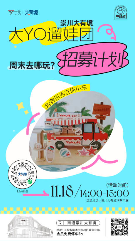 源文件下载【招募活动海报】编号：83400020459779459