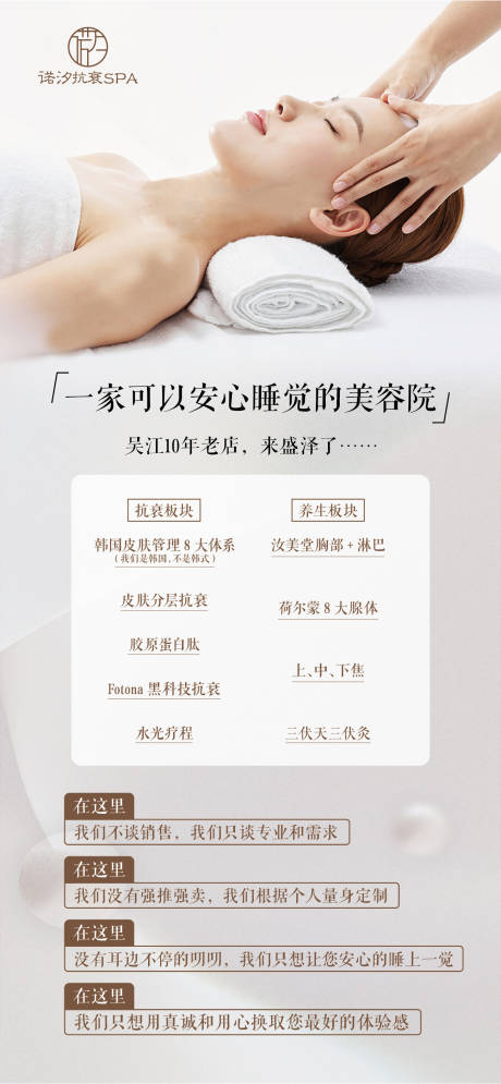源文件下载【美容院宣传海报】编号：78670020619589609