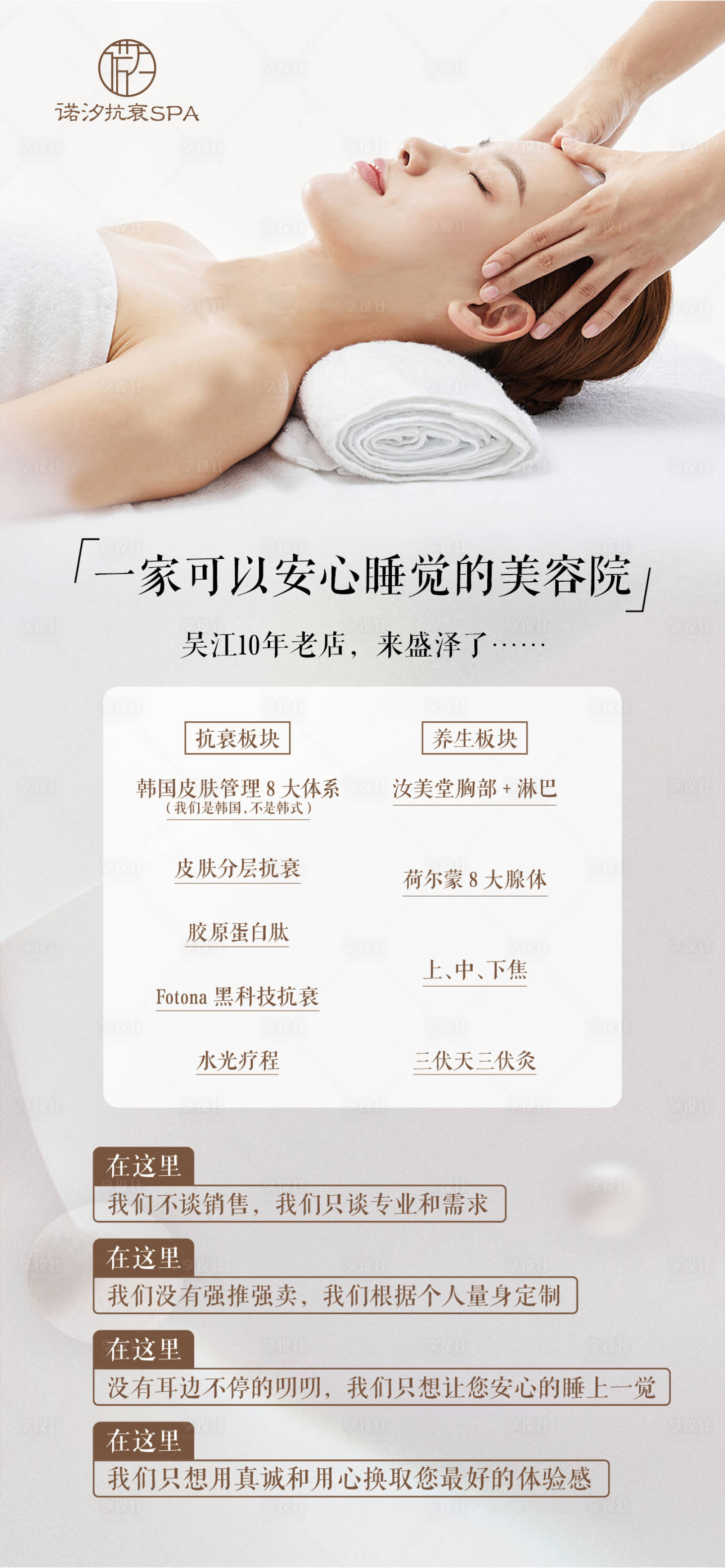 源文件下載【享設計】搜索編號：78670020619589609【美容院宣傳海報】