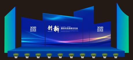 源文件下载【会议推介会庆典舞美造型活动背景板】编号：17930020576812985