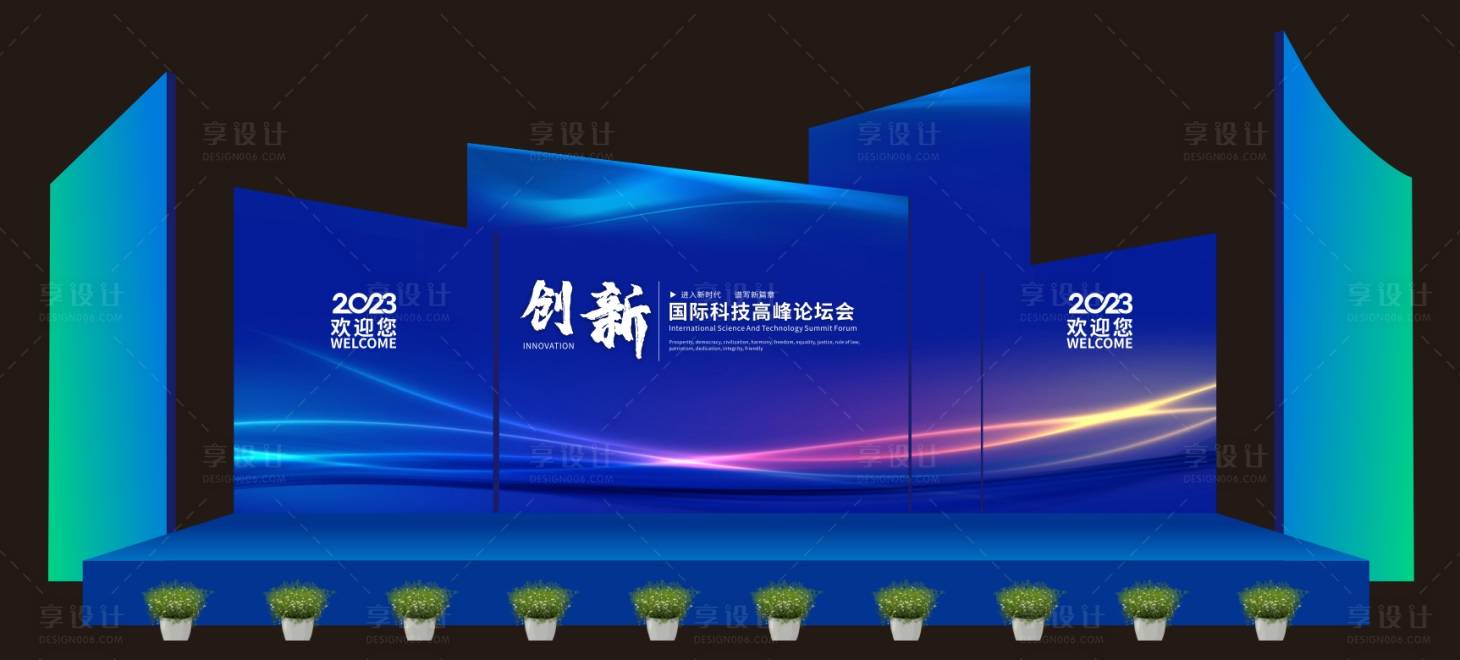 源文件下載【享設計】搜索編號：17930020576812985【會議推介會慶典舞美造型活動背景板】