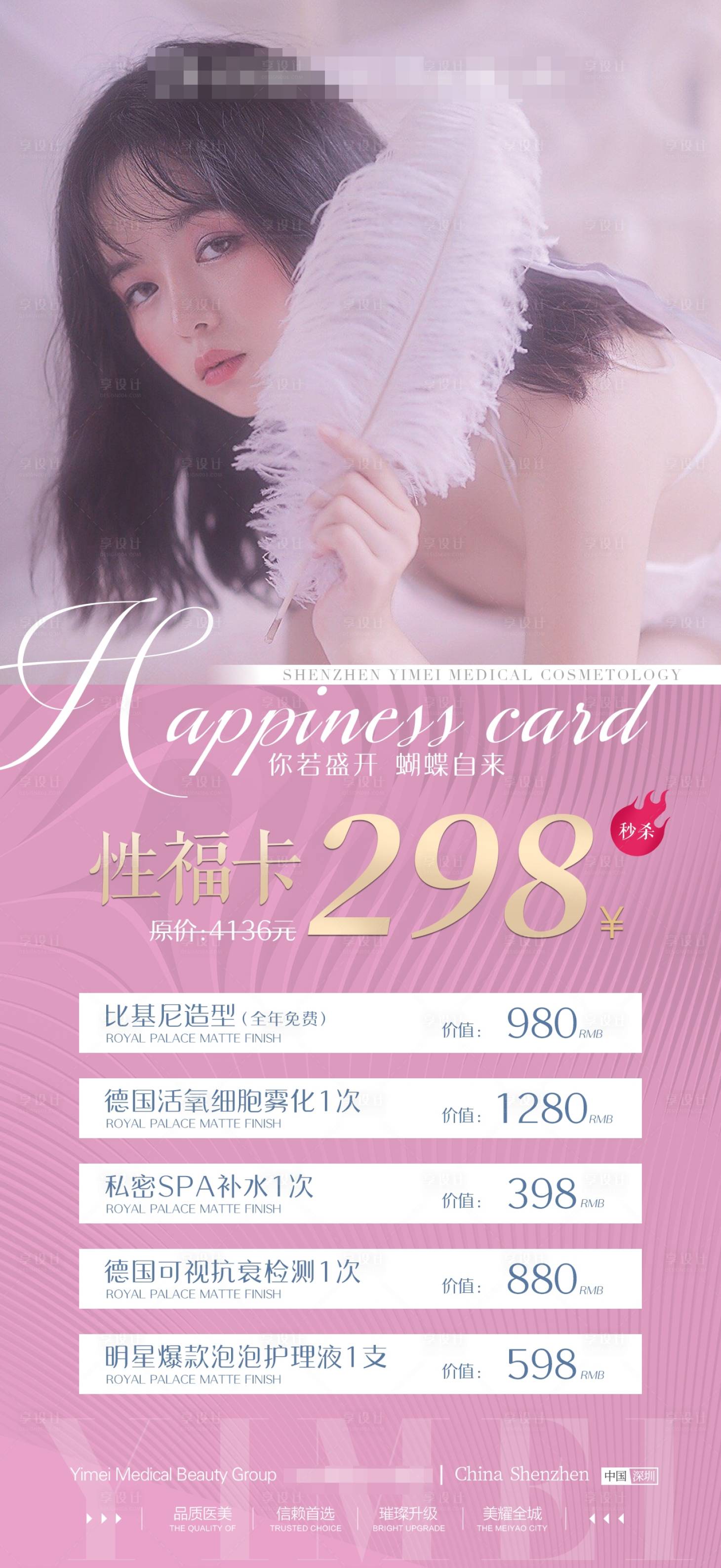 源文件下載【享設(shè)計(jì)】搜索編號(hào)：29280020677439043【私密活動(dòng)海報(bào)】