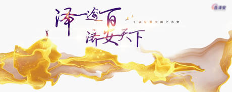 源文件下载【会议活动背景板】编号：13840020179586901