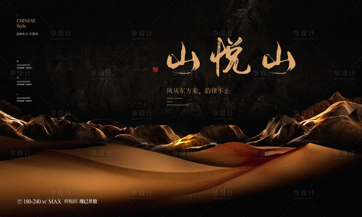 源文件下载【享设计】搜索编号：30520020451379420【地产新中式主画面】