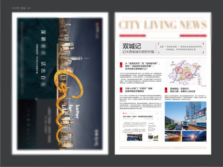 源文件下载【房地产 】编号：19290020191694083