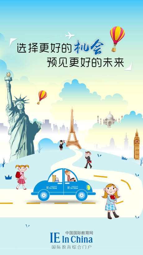 源文件下載【享設(shè)計】搜索編號：28890020672487925【國際留學(xué)啟動頁】