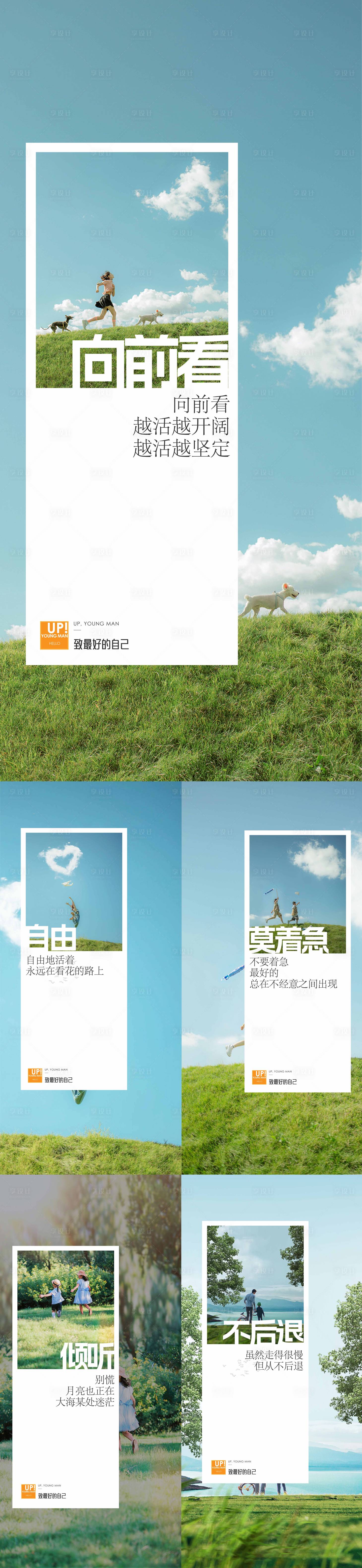 源文件下载【享设计】搜索编号：95270020167505025【早安海报】