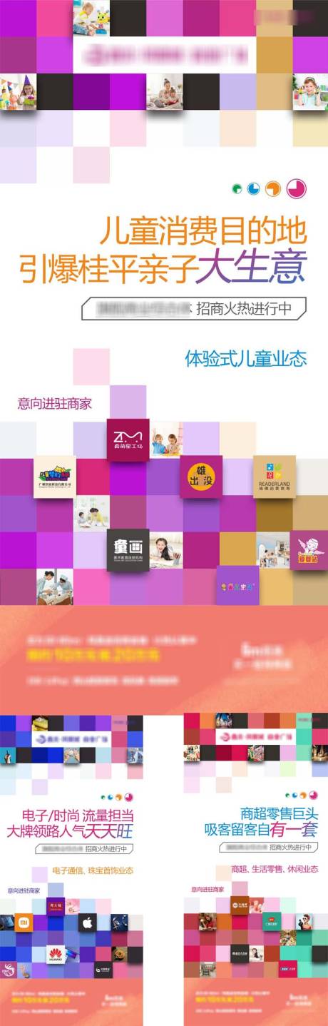 源文件下载【商铺刷屏稿】编号：53100020269077469