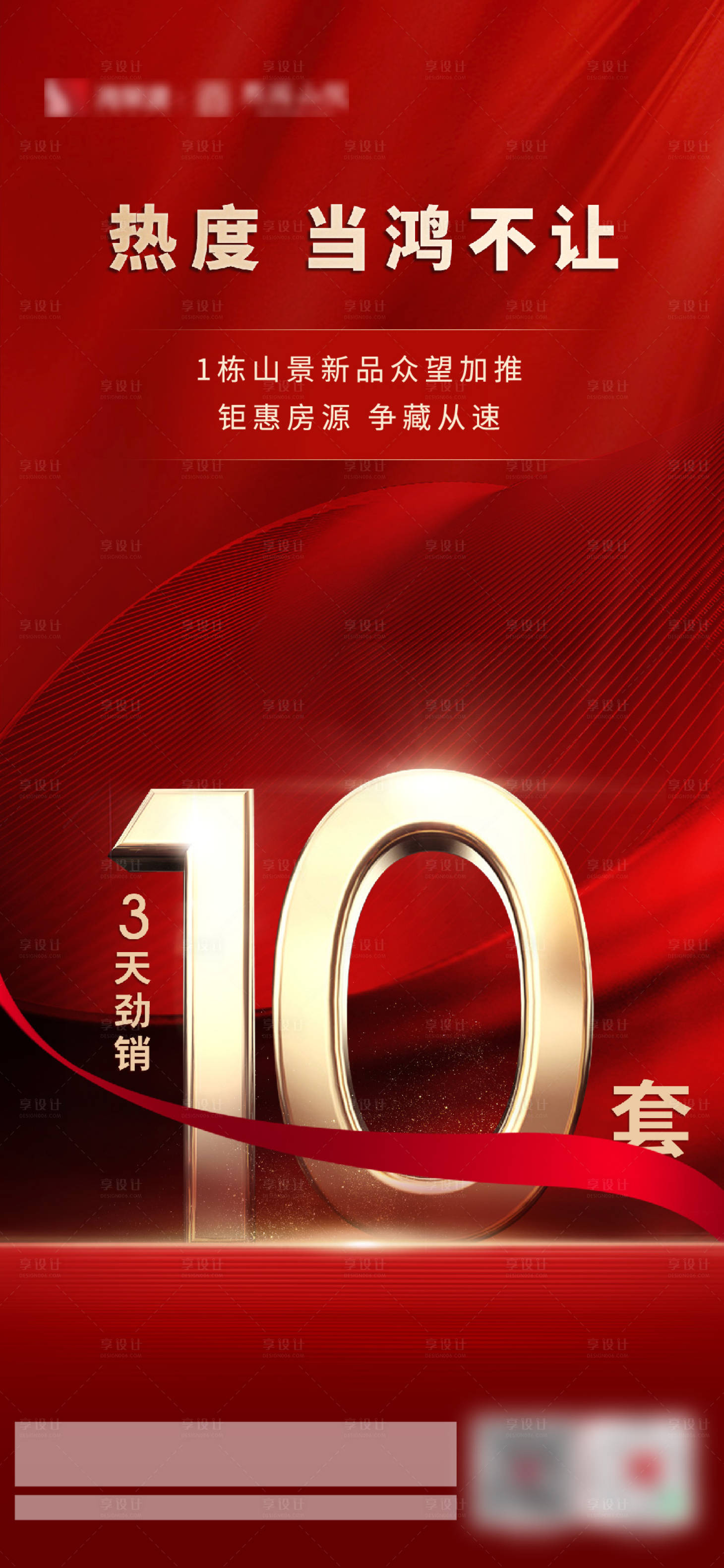 源文件下載【享設計】搜索編號：51950020640355863【熱銷】