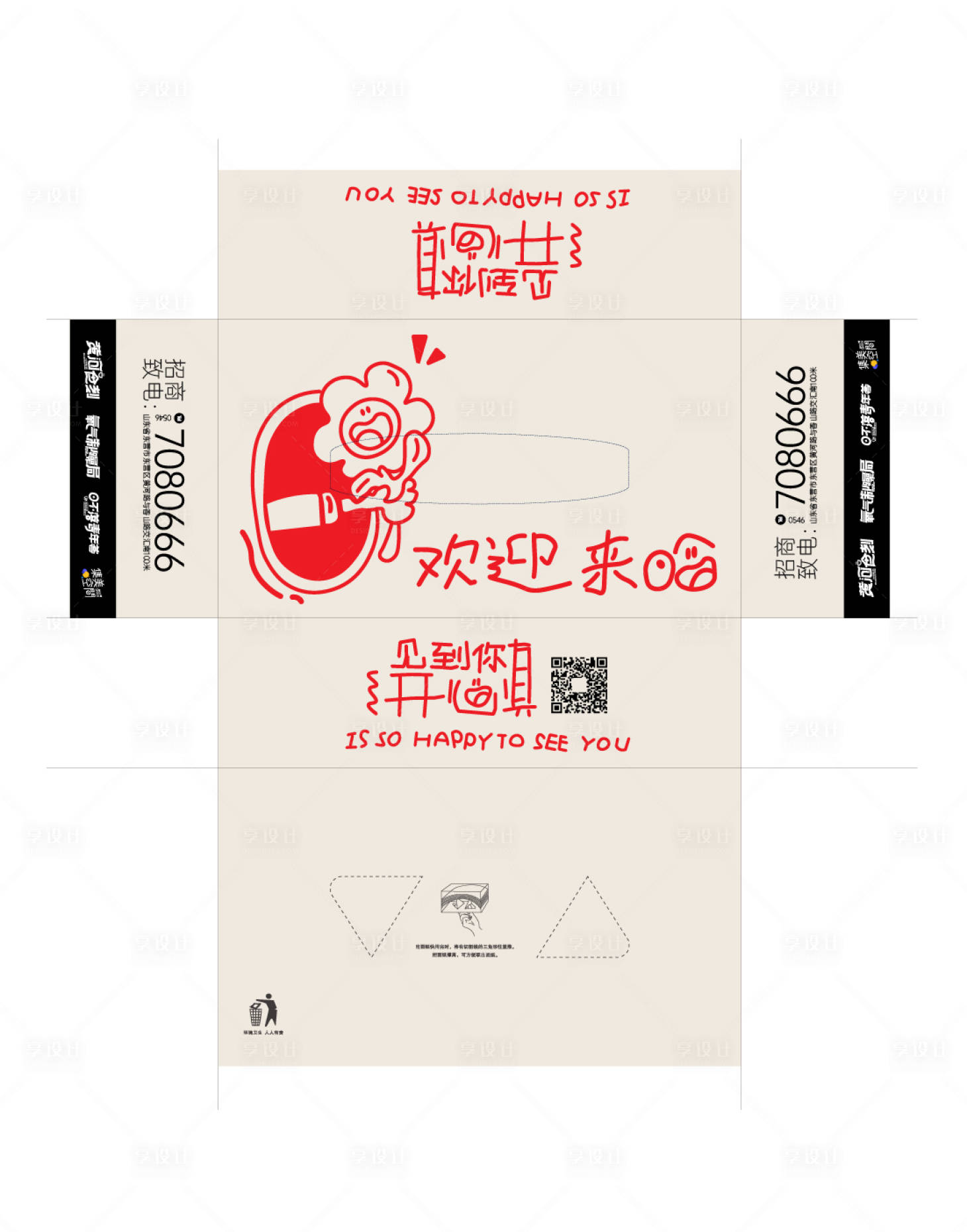 源文件下载【商业定制盒抽包装设计】编号：27830020200235359
