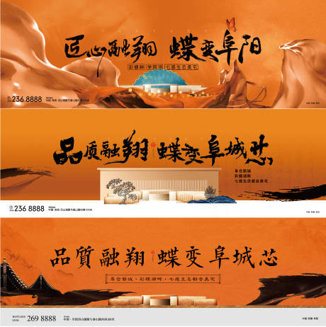源文件下载【地产高端海报】编号：93350020531451337
