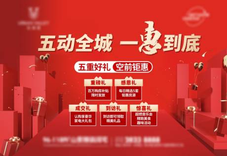 源文件下载【地产房源海报】编号：16580020531064757