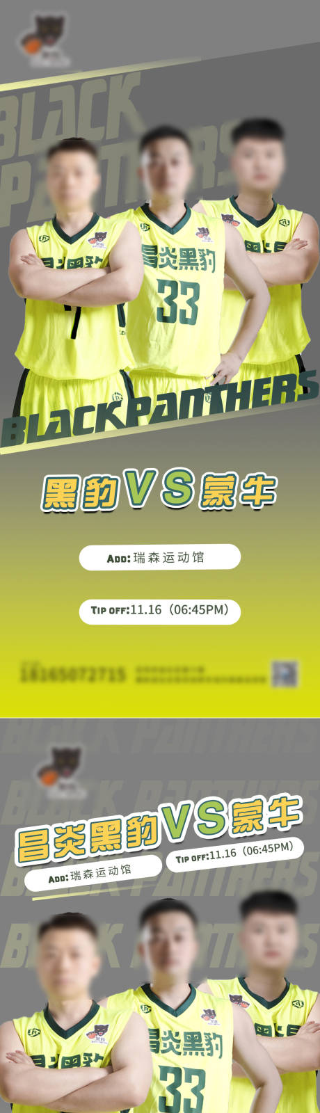 源文件下载【篮球海报】编号：90910020391706653