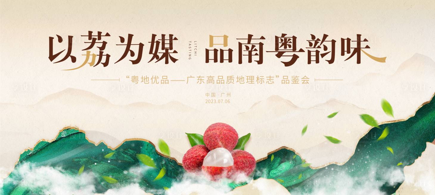 源文件下载【享设计】搜索编号：52030020147462692【活动主画面】