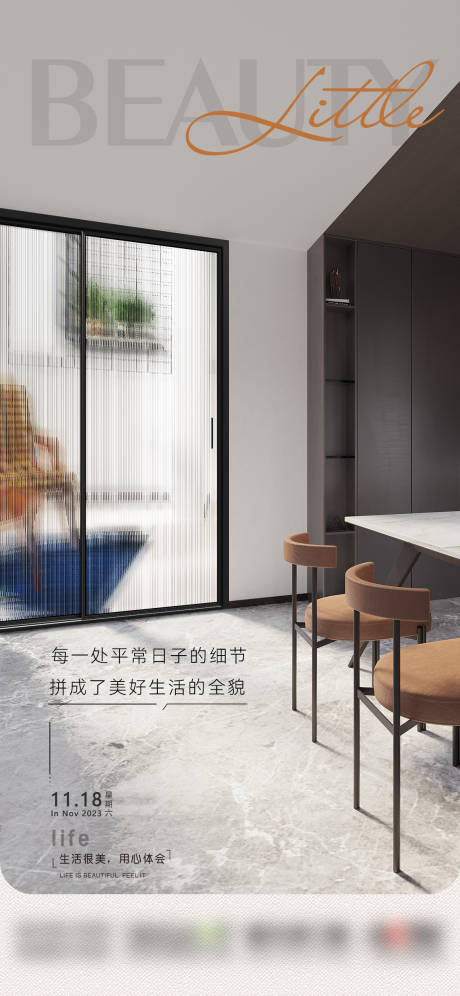 源文件下载【门窗海报】编号：80050020456209660