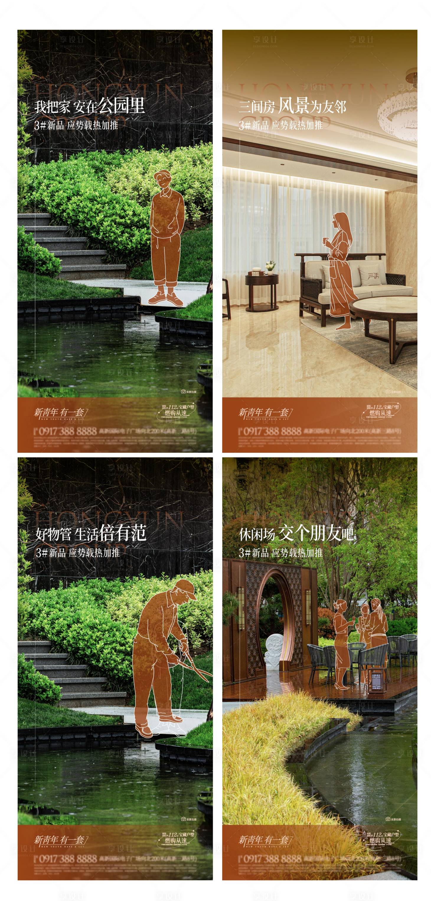 源文件下载【享设计】搜索编号：92550020576413825【人物品质海报】